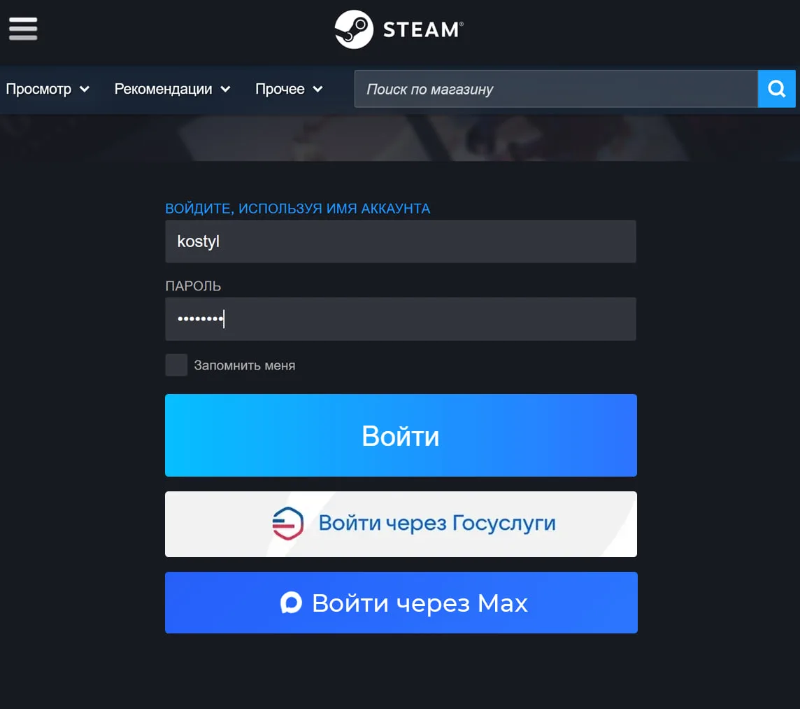 Steam и другие игровые площадки хотят обязать добавить вход через «Госуслуги»: к регулированию видео