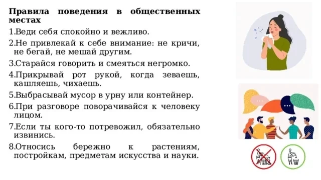 📌 ПРОФИЛАКТИКА📌