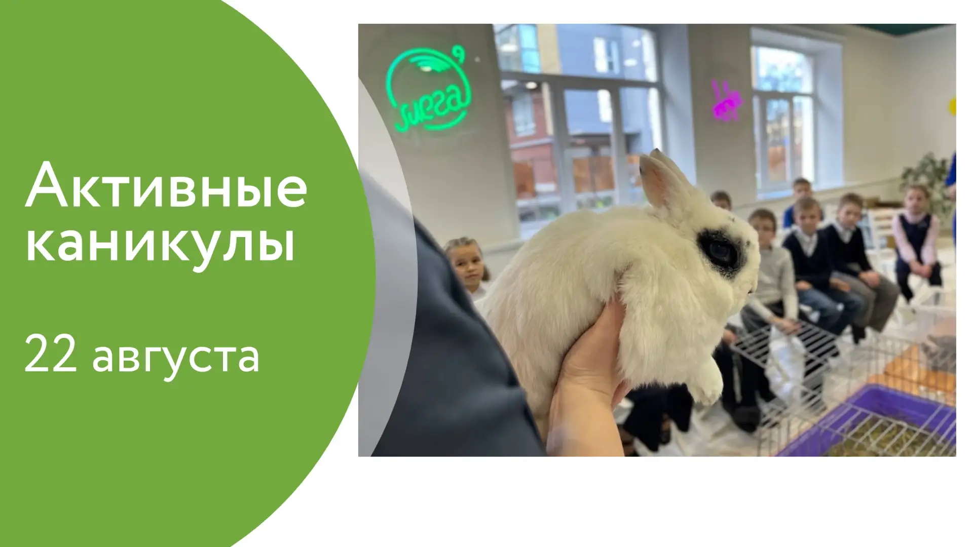 😀Приглашаем на мероприятия в рамках городского плана "Активные каникулы" от центра "Ом...