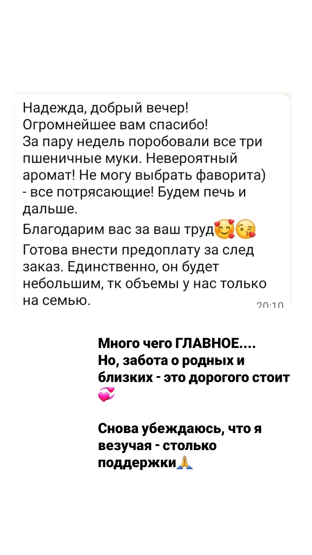 Вечер с потоком доброты и теплоты продолжается🤗🥰