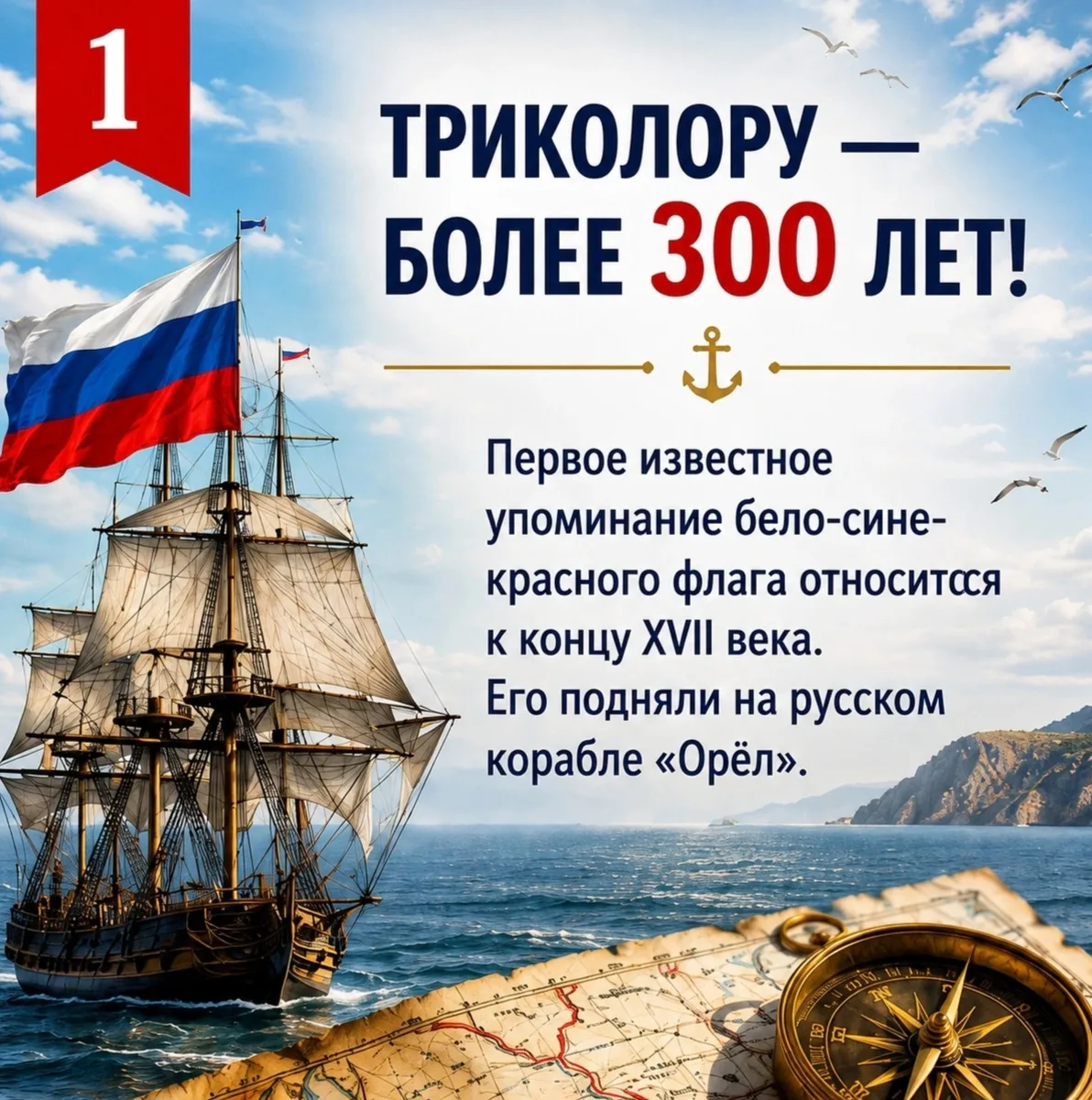 🇷🇺 Флаг России — это не просто полоски. Это символ нашей страны, которую мы любим.