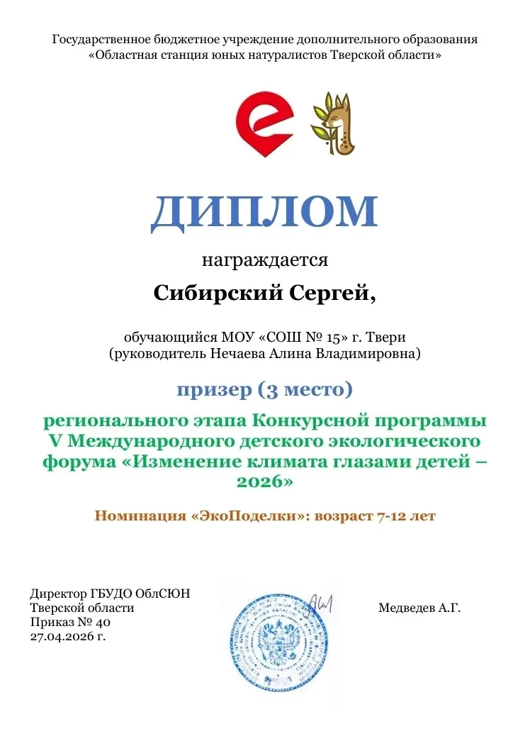 🌟 Наши ребята — лучшие в регионе! 🌟  С огромной радостью сообщаем: на региональном этапе конкурса «И