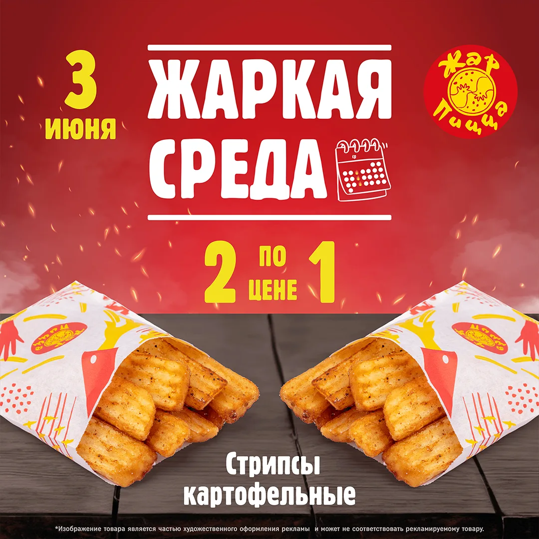 Ваше меню на эту среду стало вдвое вкуснее!