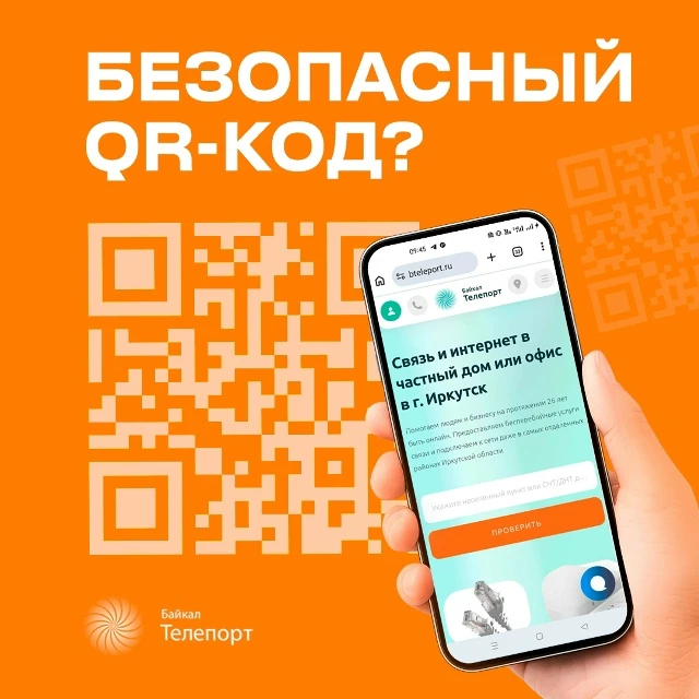 Лето — время отпусков, поездок и путешествий 🔅В дороге мы часто подключаемся к Wi-Fi в гостиницах, 