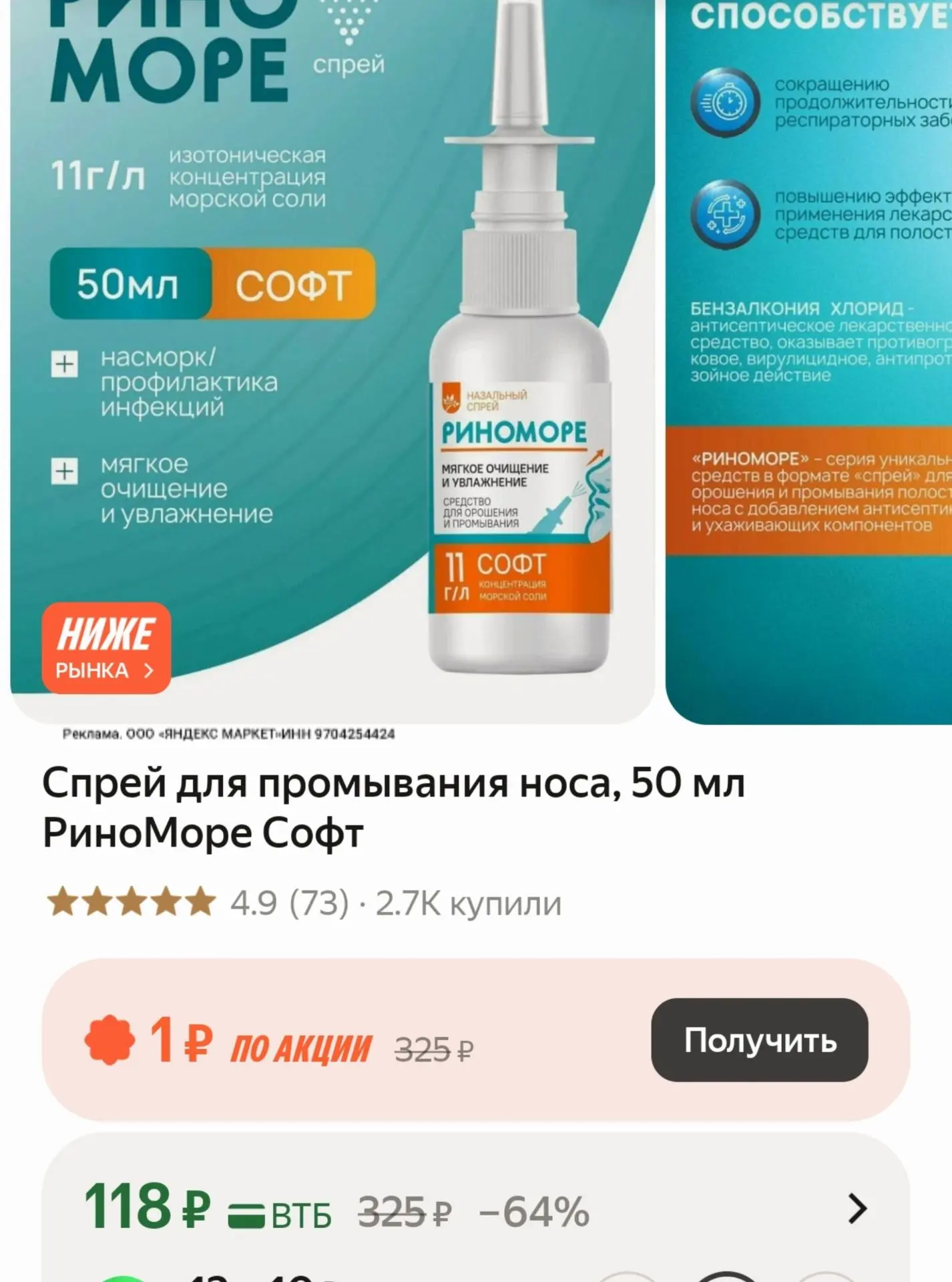 https://market.yandex.ru/cc/BFaz2p?erid=5jtCeReNx12oak2rUmJr4rs