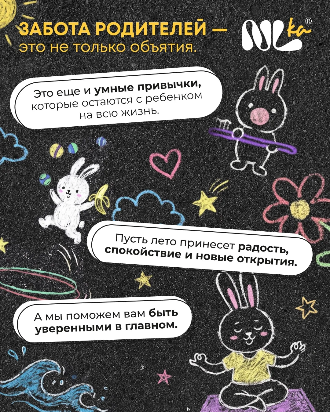 Гайд «NLkа к 1 июня!» ☀️  🎡 Для детей каникулы — это лучшее время, чтобы набраться сил, укрепить имм
