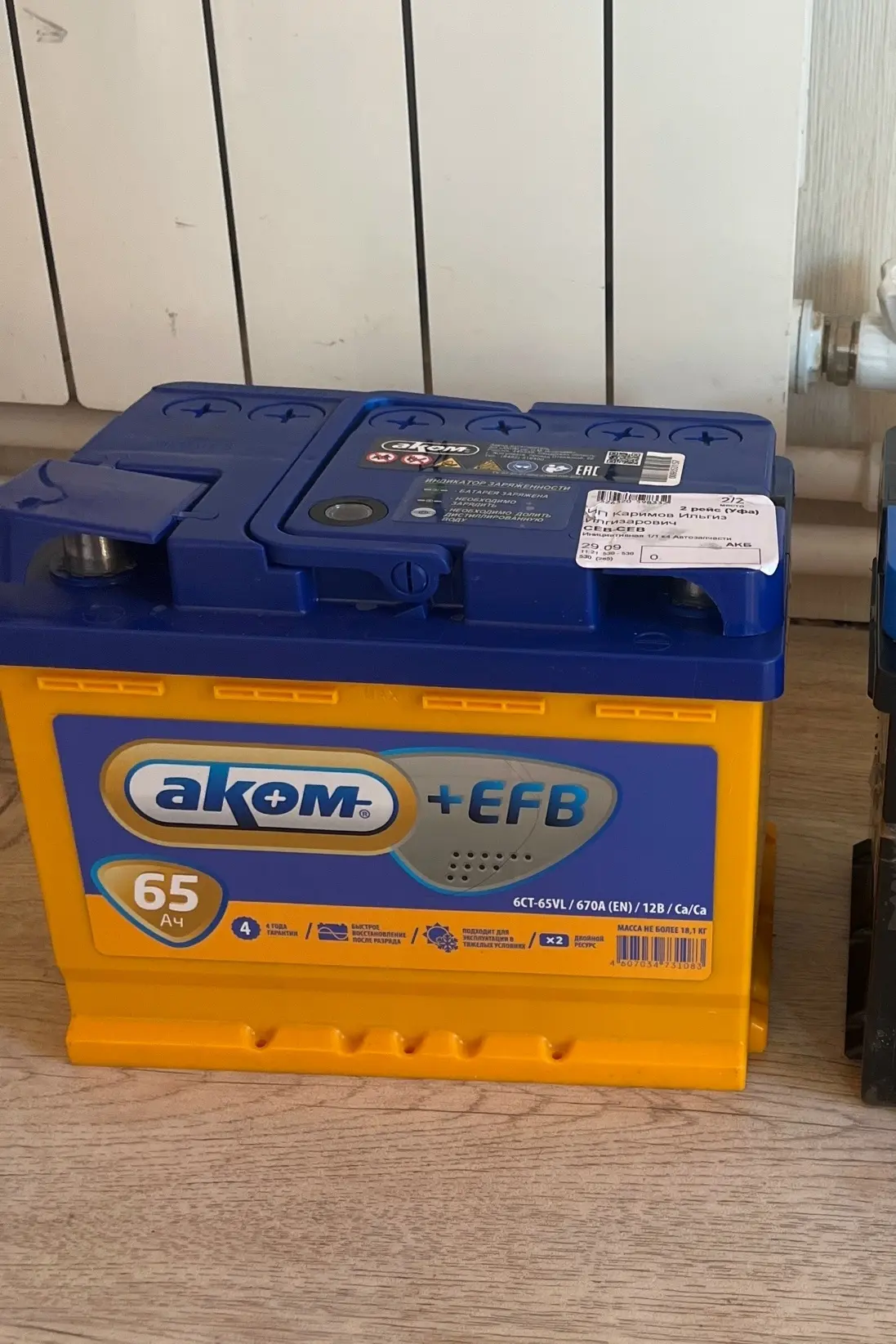 Продам аккумулятор Аком +EFB 65 Ач