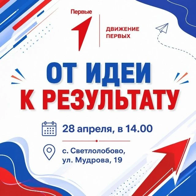 ❗ОТ ИДЕИ К РЕЗУЛЬТАТУ❗ 
📌Друзья, настало время для решающего шага в нашем конкурсе! Мы достигли пят