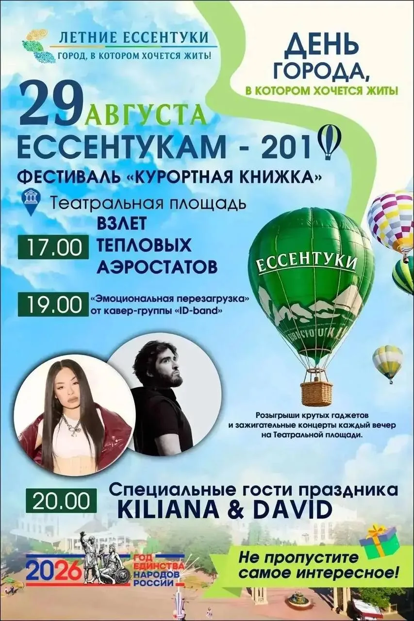 Ребята, на афишах — мероприятия