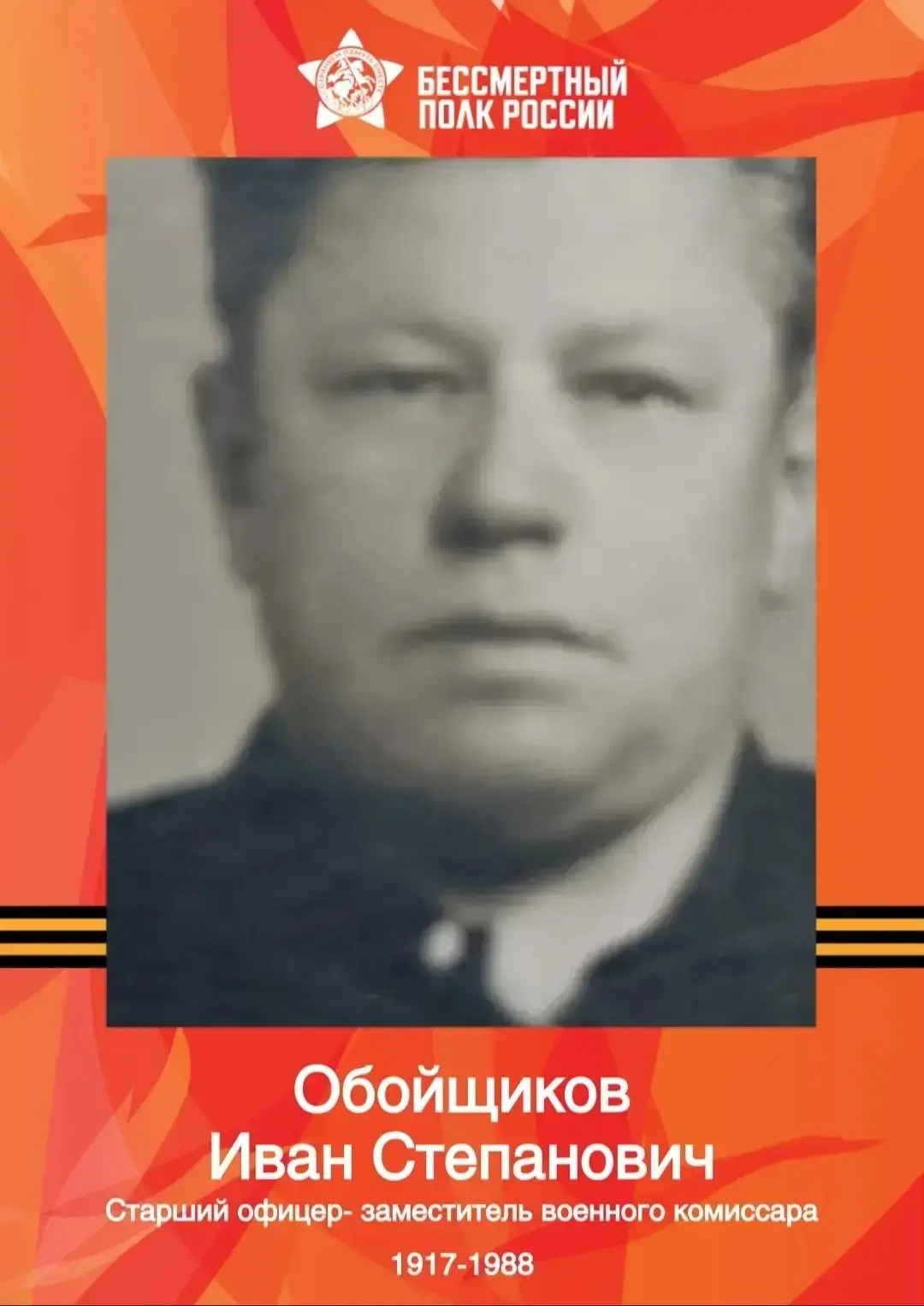 Сегодня в нашей школе прошла трогательная акция «Бессмертный полк» — ребята принесли фотографии свои