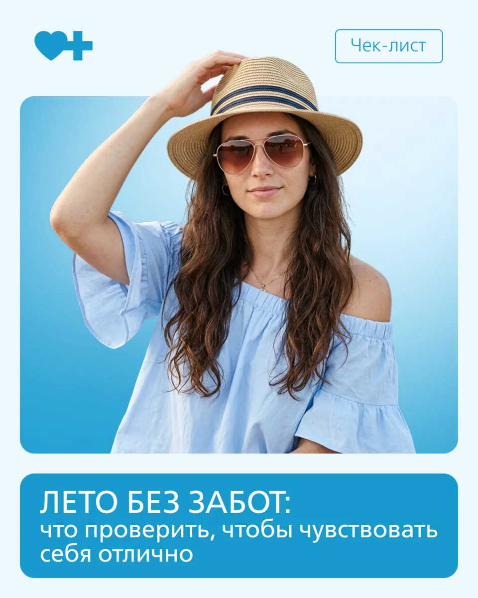 Летом особенно хочется чувствовать себя энергично: впереди отпуска, прогулки, поездки, вечера с друз