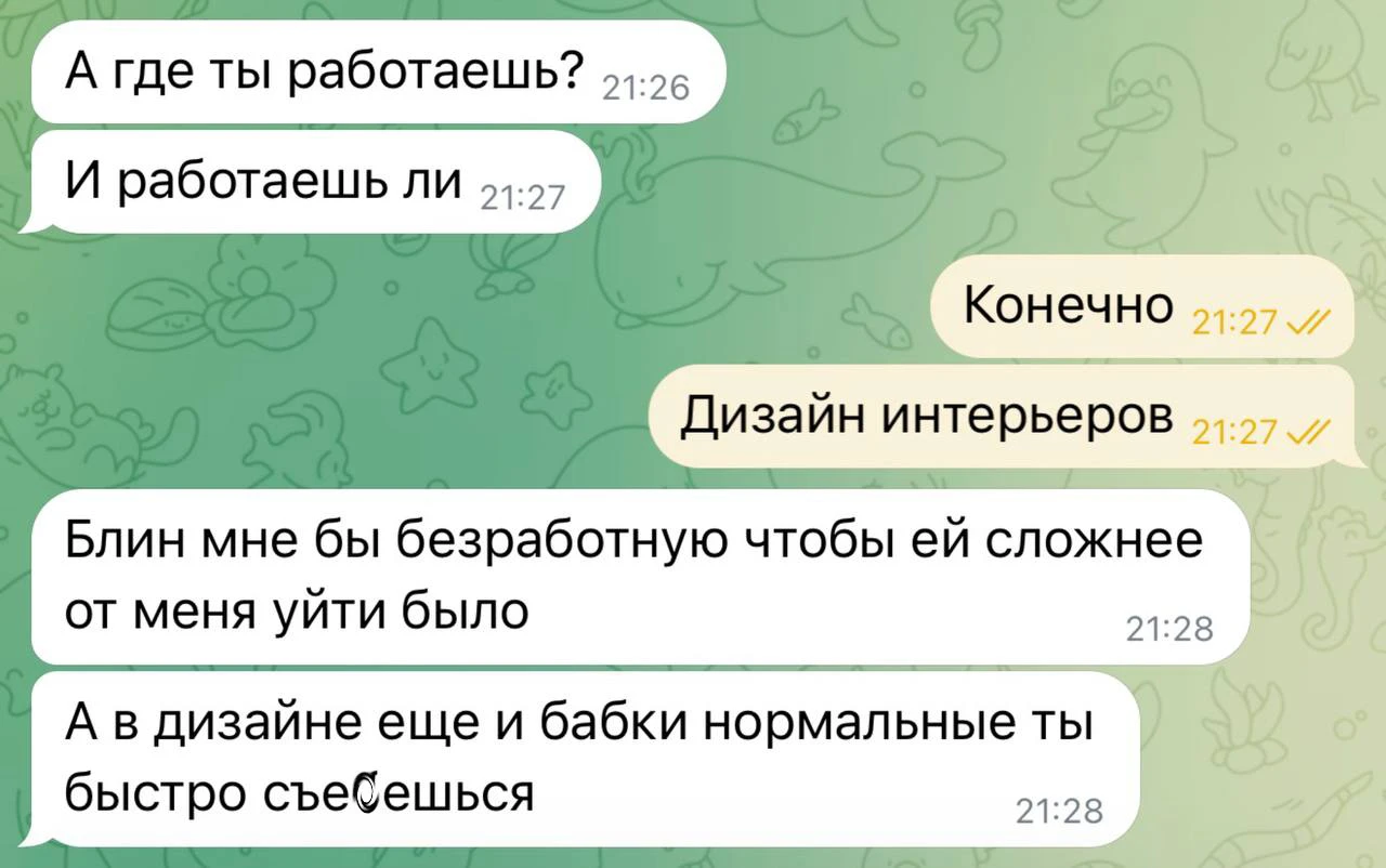 продуманный какой