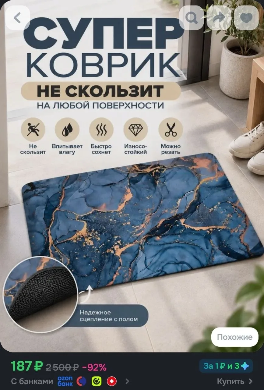 Коврик придверный в прихожую резиновый 40х60, на кухню и балкон "Бриз"