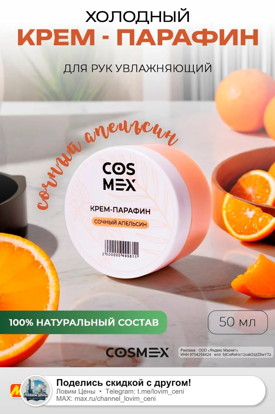 🟡 Яндекс Маркет