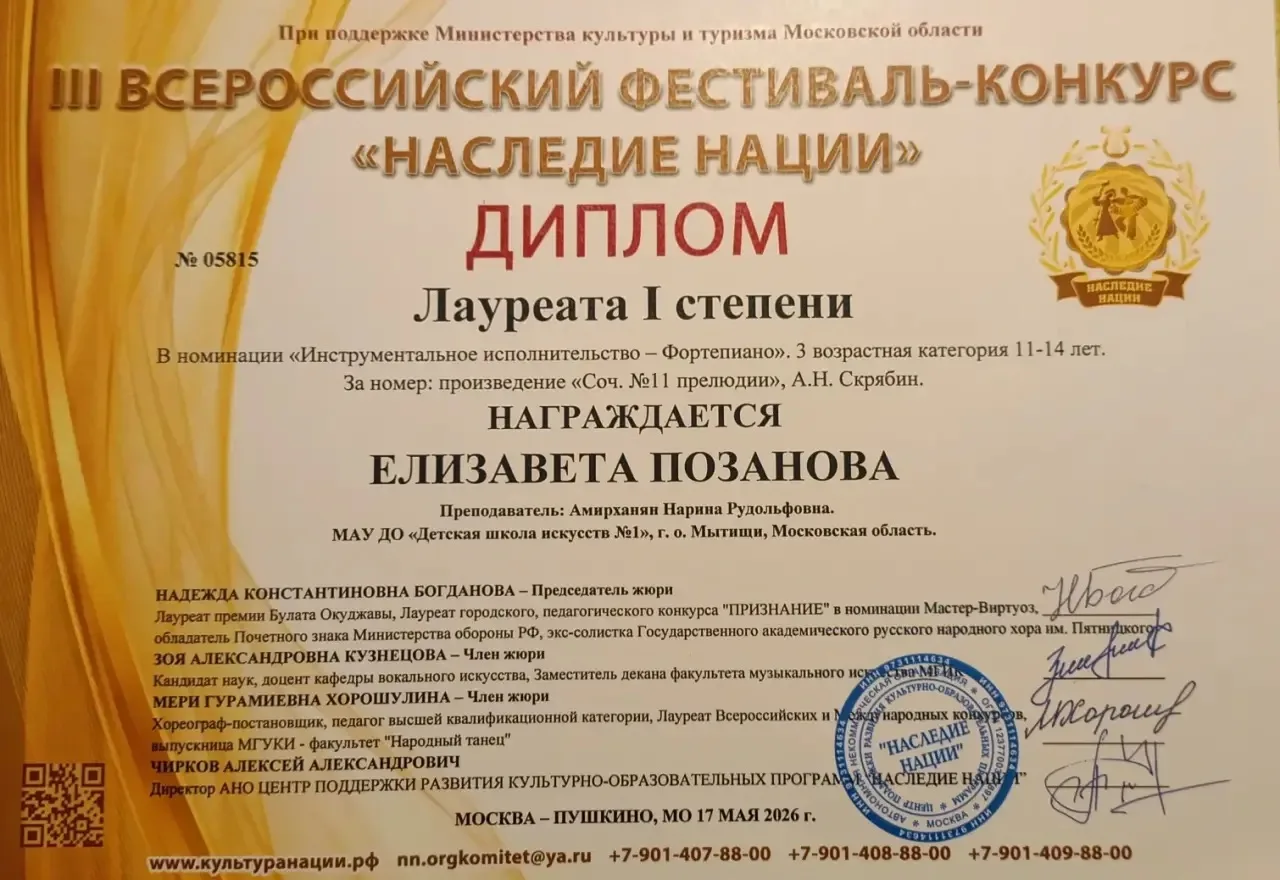 Поздравляем нашего победителя! Желаем новых успехов и достижений!