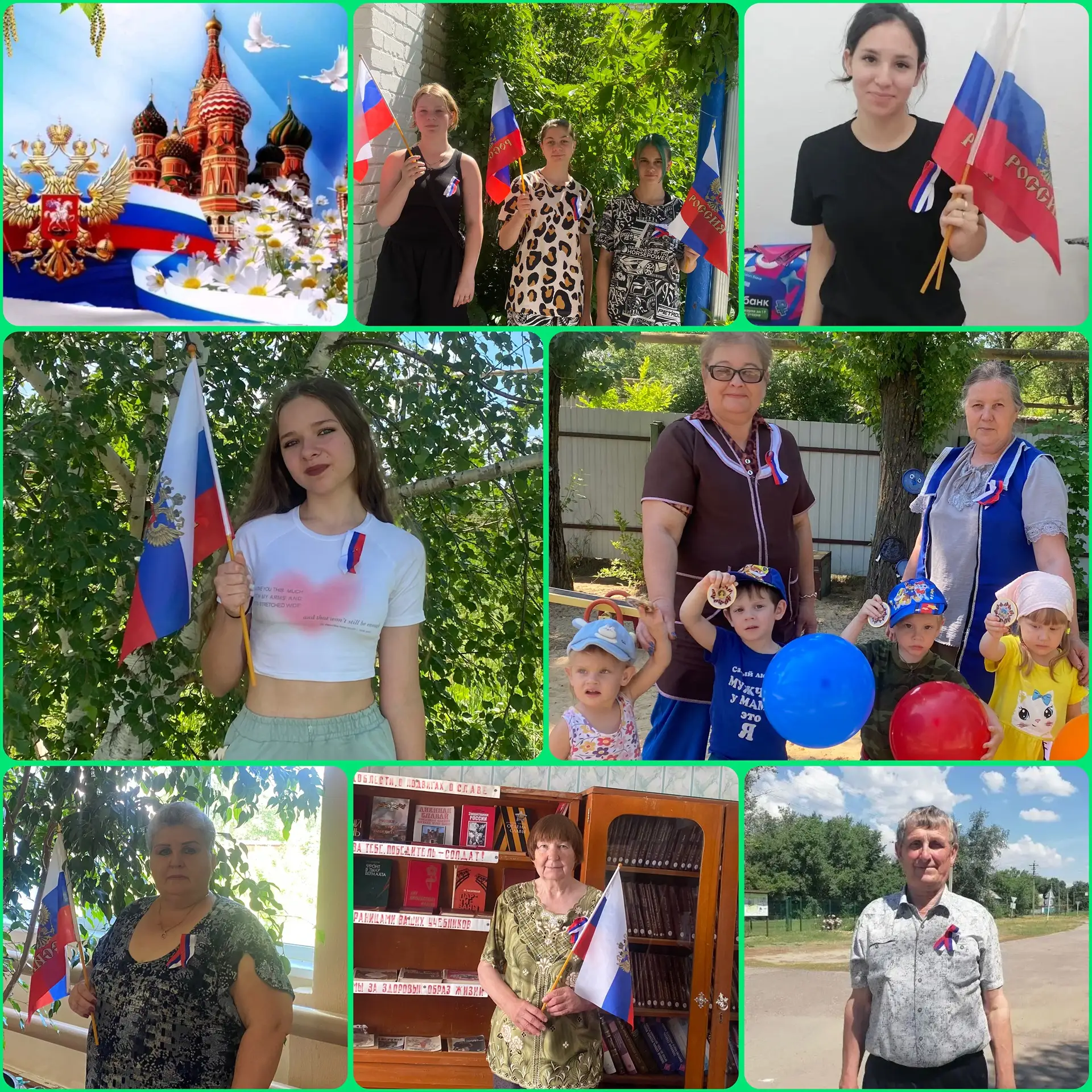 12 июня День России.