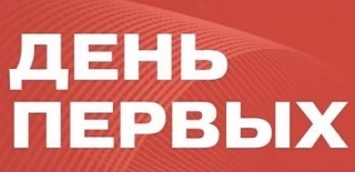 Пришкольный лагерь «Улыбка»😃

☀️17.06.2026☀️

Сегодняшний день в лагере был объявлен Днём Первых и 