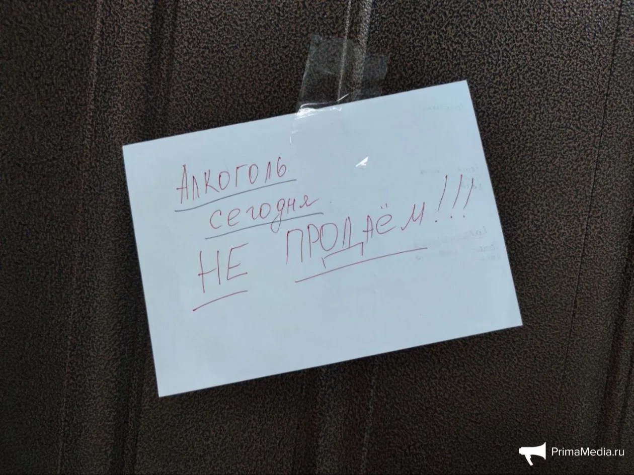День ВМФ и спидвей: ограничения на продажу алкоголя вводятся во Владивостоке 26 и 30 июля