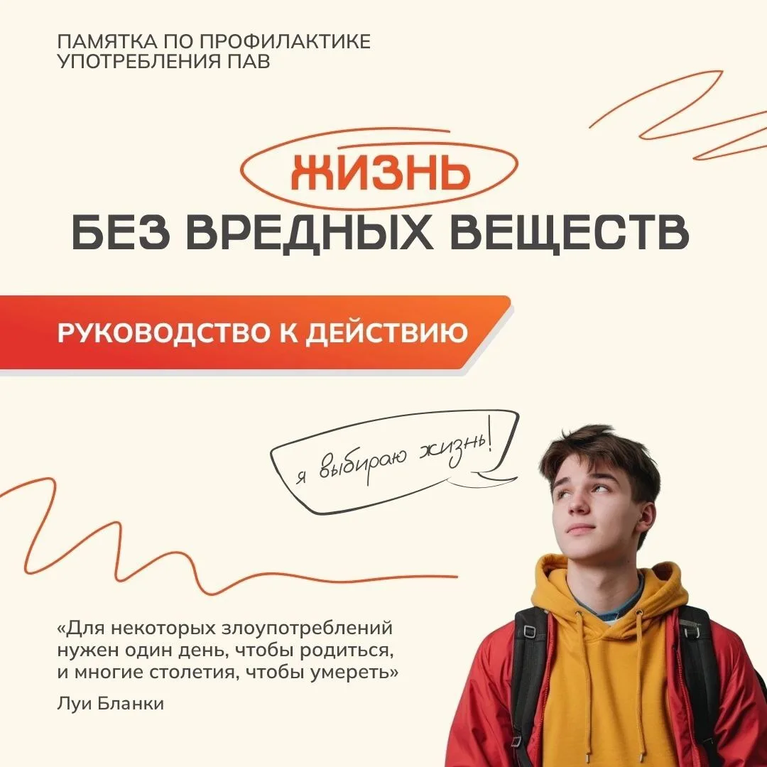 📌Профилактика ПАВ – это, знаете, не просто набор скучных лекций и страшных картинок из...