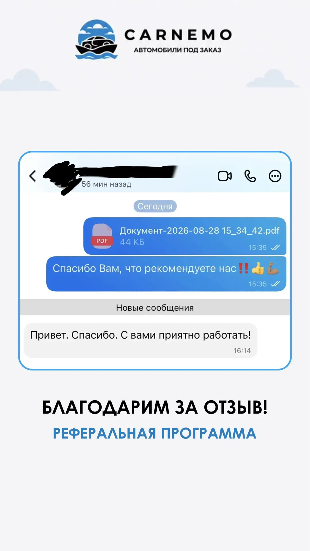 💬 Отзыв по нашей реферальной программе 🤝