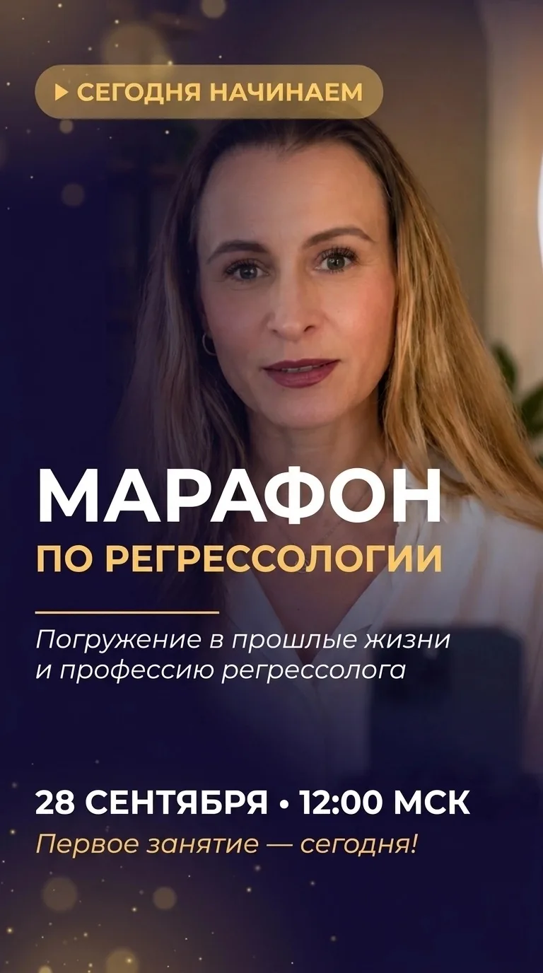 📣 СЕГОДНЯ НАЧИНАЕМ!