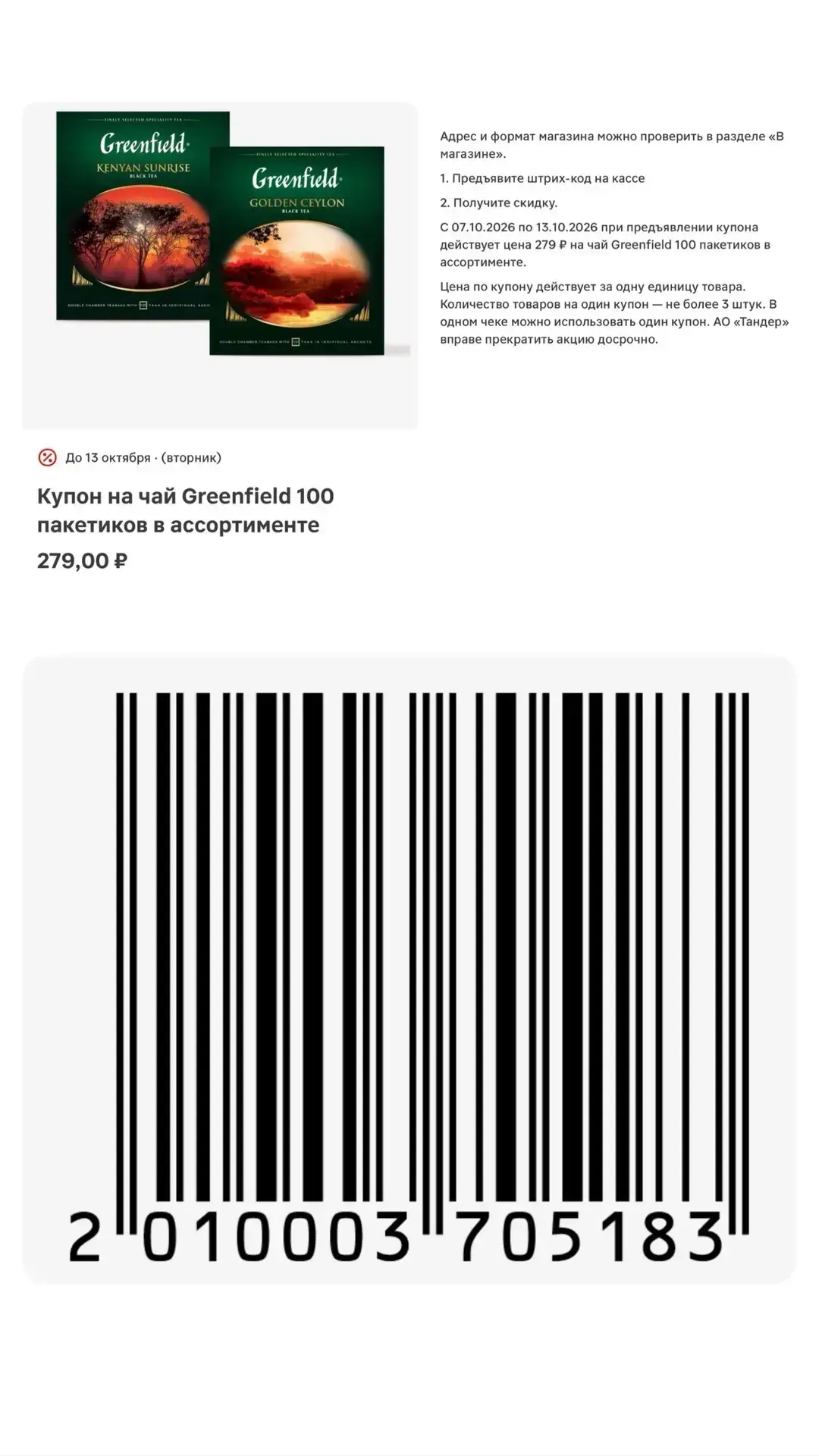 🐸Новые купоны в Магнит у дома до 13 октября