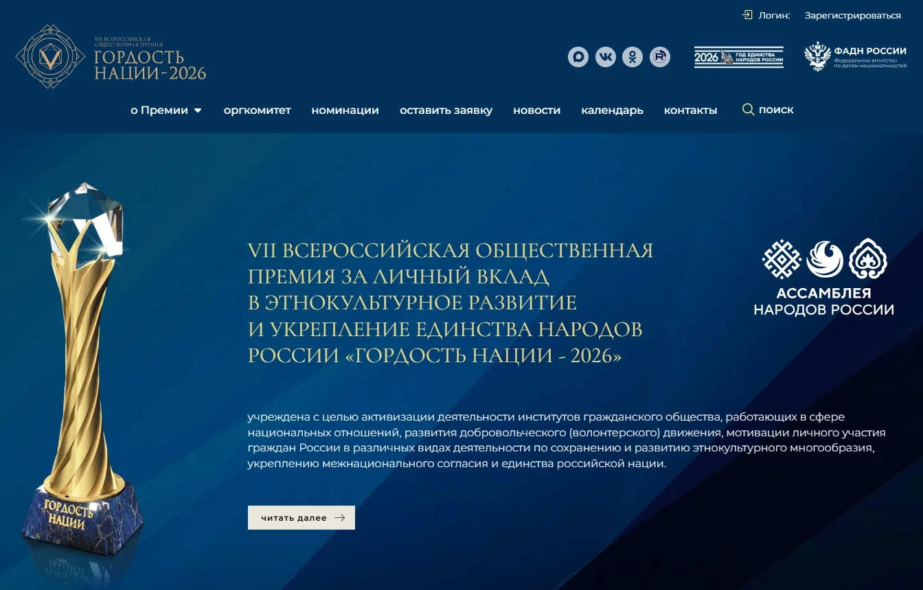Администрация Нытвенского муниципального округа