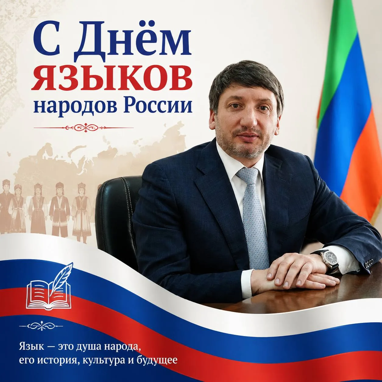 Хlурмат бусса жямат!