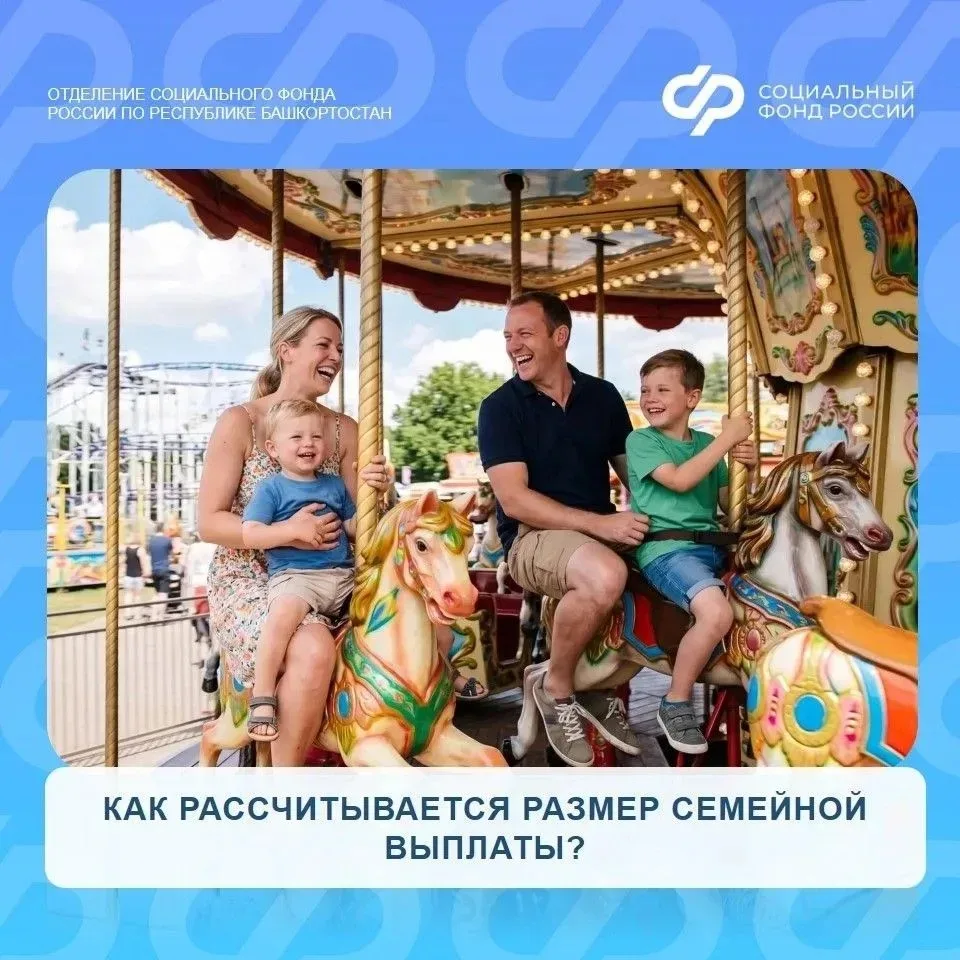 Верните часть налогов: новая поддержка для семей в Башкортостане!