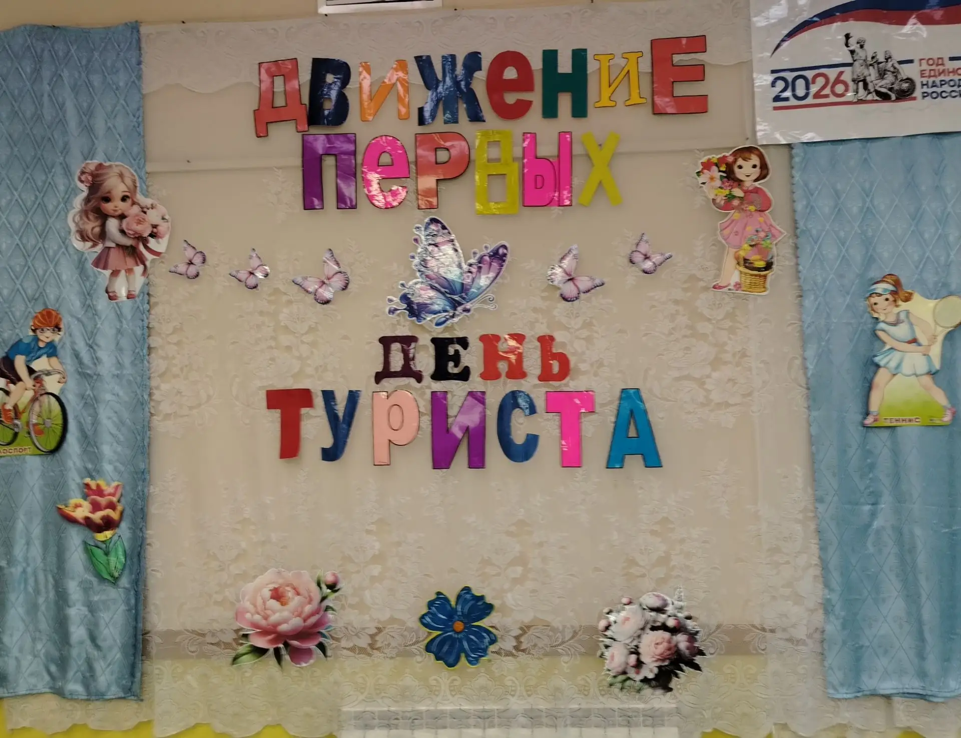 6 день 2 смены - 8 июля - проведён День туриста.

Как обычно - ежедневная утренняя зарядка для заряд