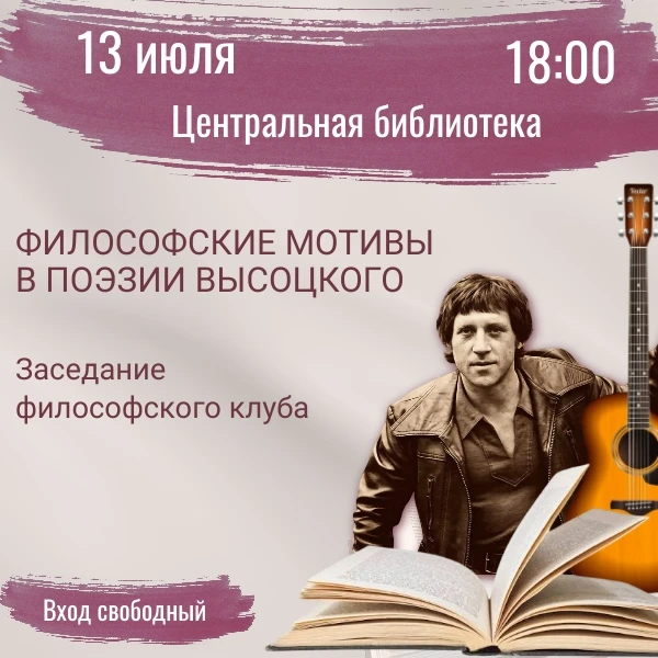 Уважаемые друзья, искатели смыслов!

Поэзия Владимира Семеновича Высоцкого давно вышла за рамки авто