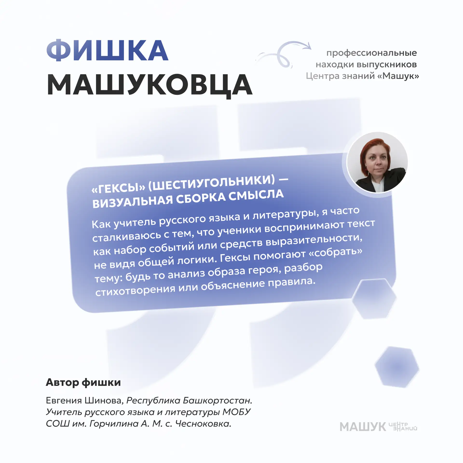 Открываем новую рубрику с полезными инструментами от участников Сообщества выпускников ...