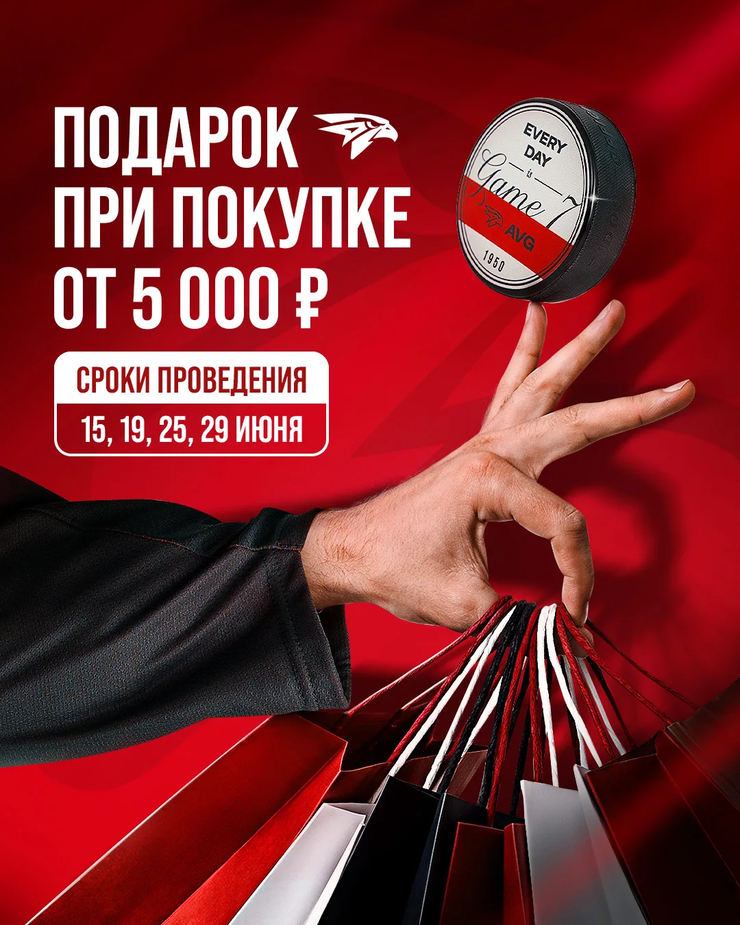 Это. Просто. Ошайбенно!

При покупке от 5000 рублей дарим стильную шайбу для вашей коллекции 🤩

Лов
