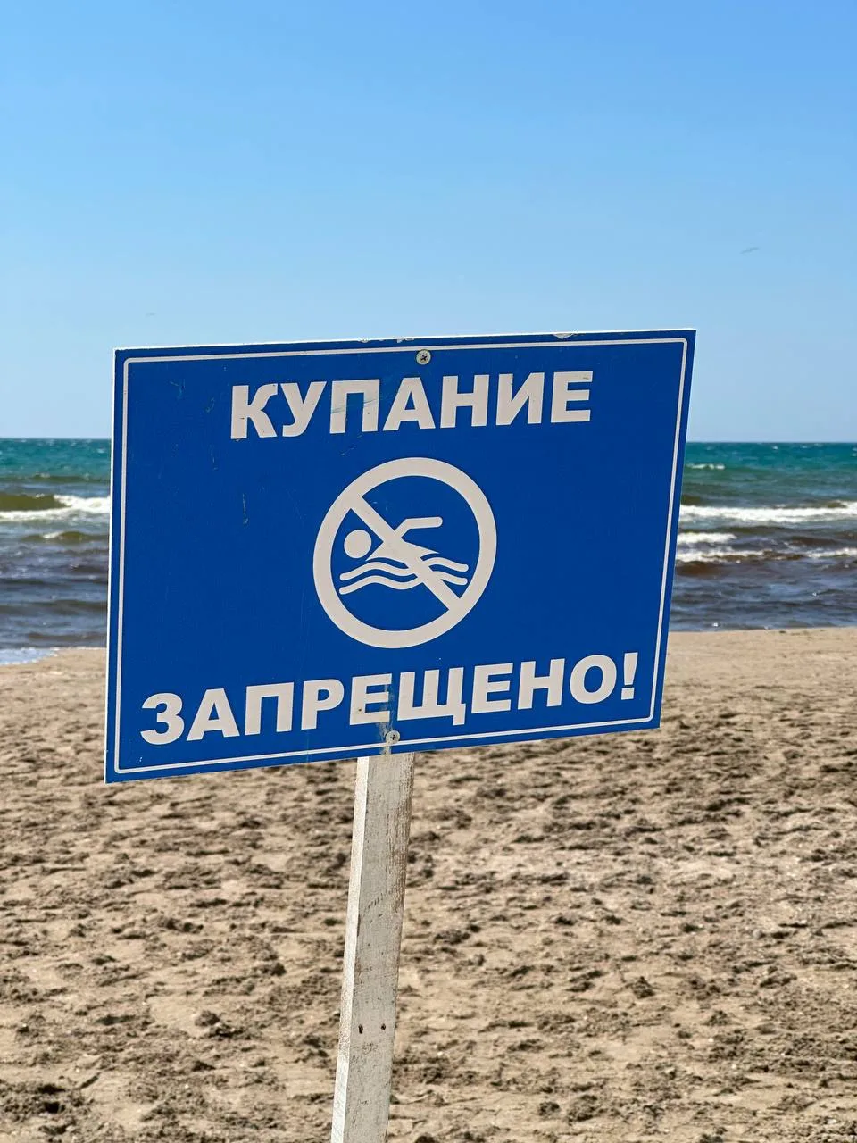 ❌Купание на Анапских пляжах сегодня снова запрещено