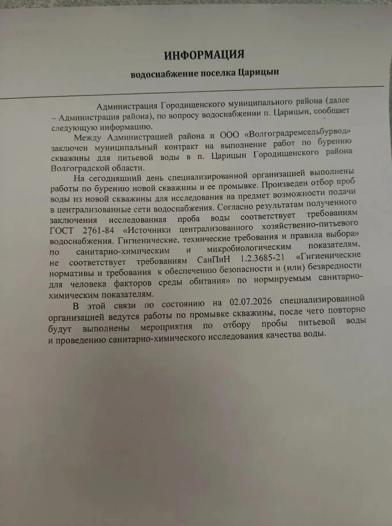 Медиа публикации