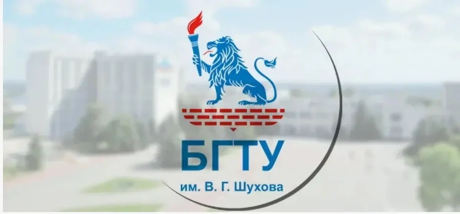 Федеральное государственное бюджетное образовательное учреждение высшего образования «Б...