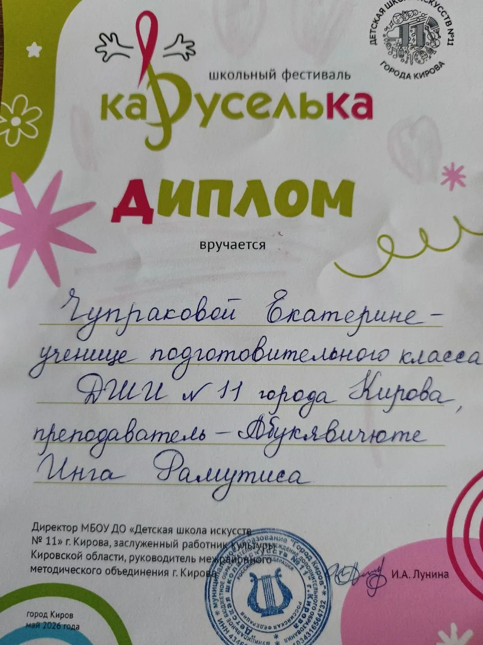 ✨️Воспитанница группы "Радуга" ,✨Катя Чупракова, приняла участие в отчётном концерте в музыкальной ш