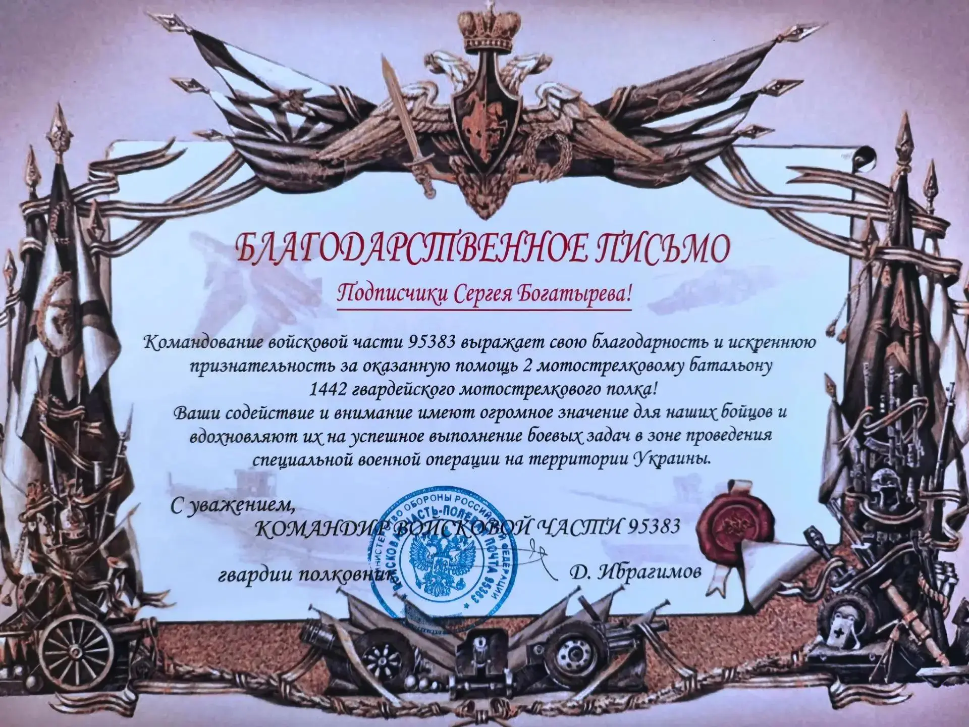 Ну, и еще одна "благодарочка"....