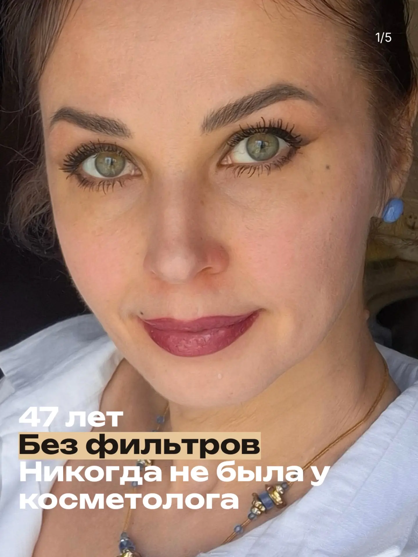 🥰Гордость основателя бренда: когда косметика KEWO меняет жизнь

История Ольги о том, как мы победил
