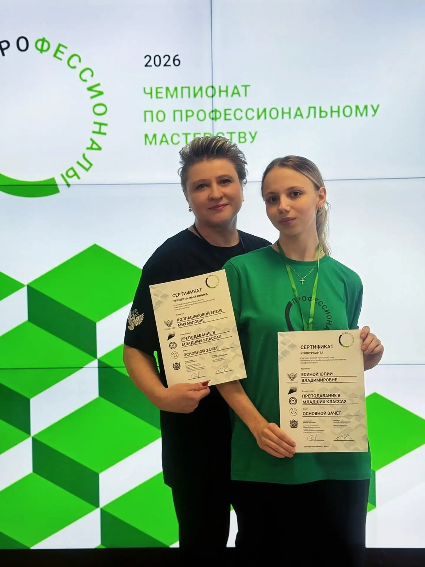 Медальон «За профессионализм»🏆
