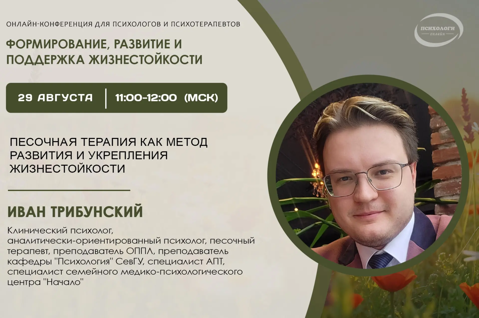 🖼 Жизнестойкость через образ, творчество и поиск смысла
