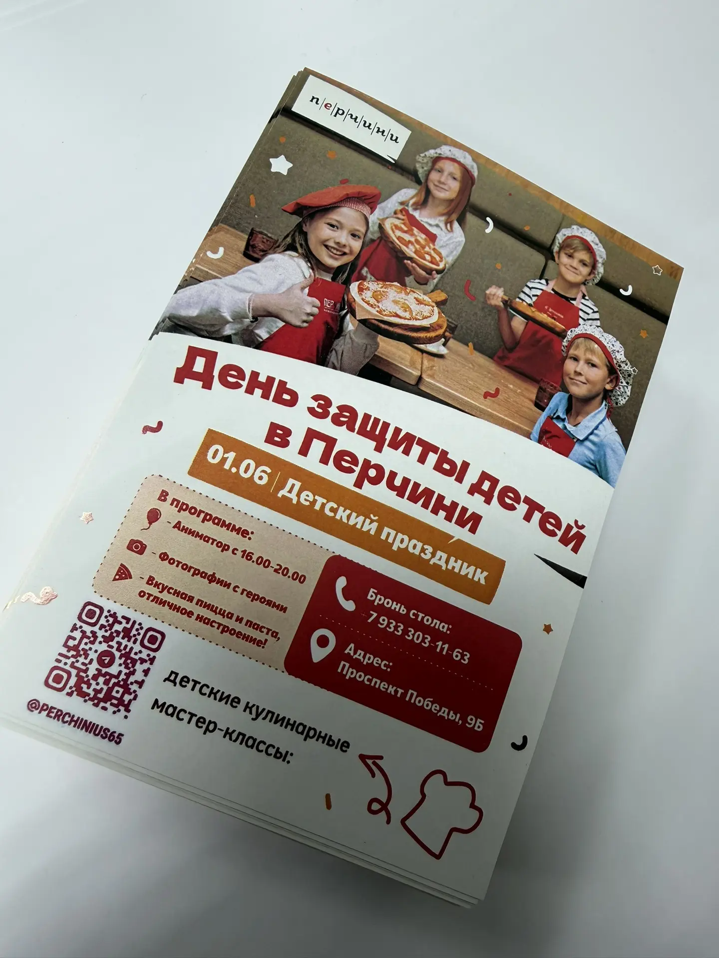Нужны листовки ?