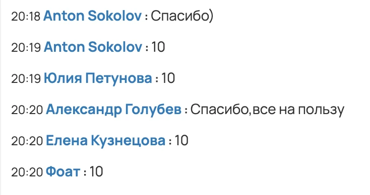 Вебчик провел  на 10 баллов!