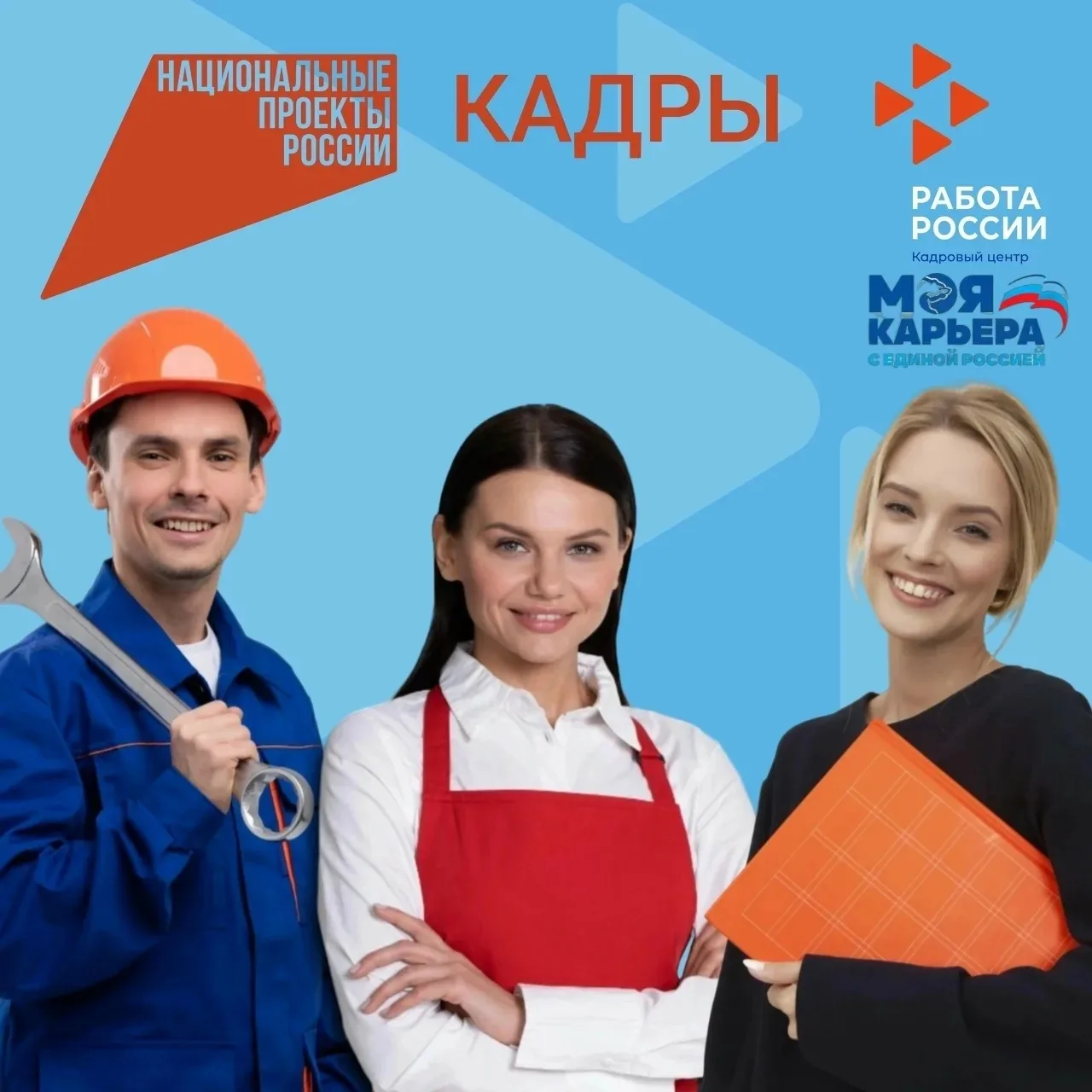 📌В Курской области сегодня наблюдается высокая потребность в кадрах, особенно в рабочих специальнос