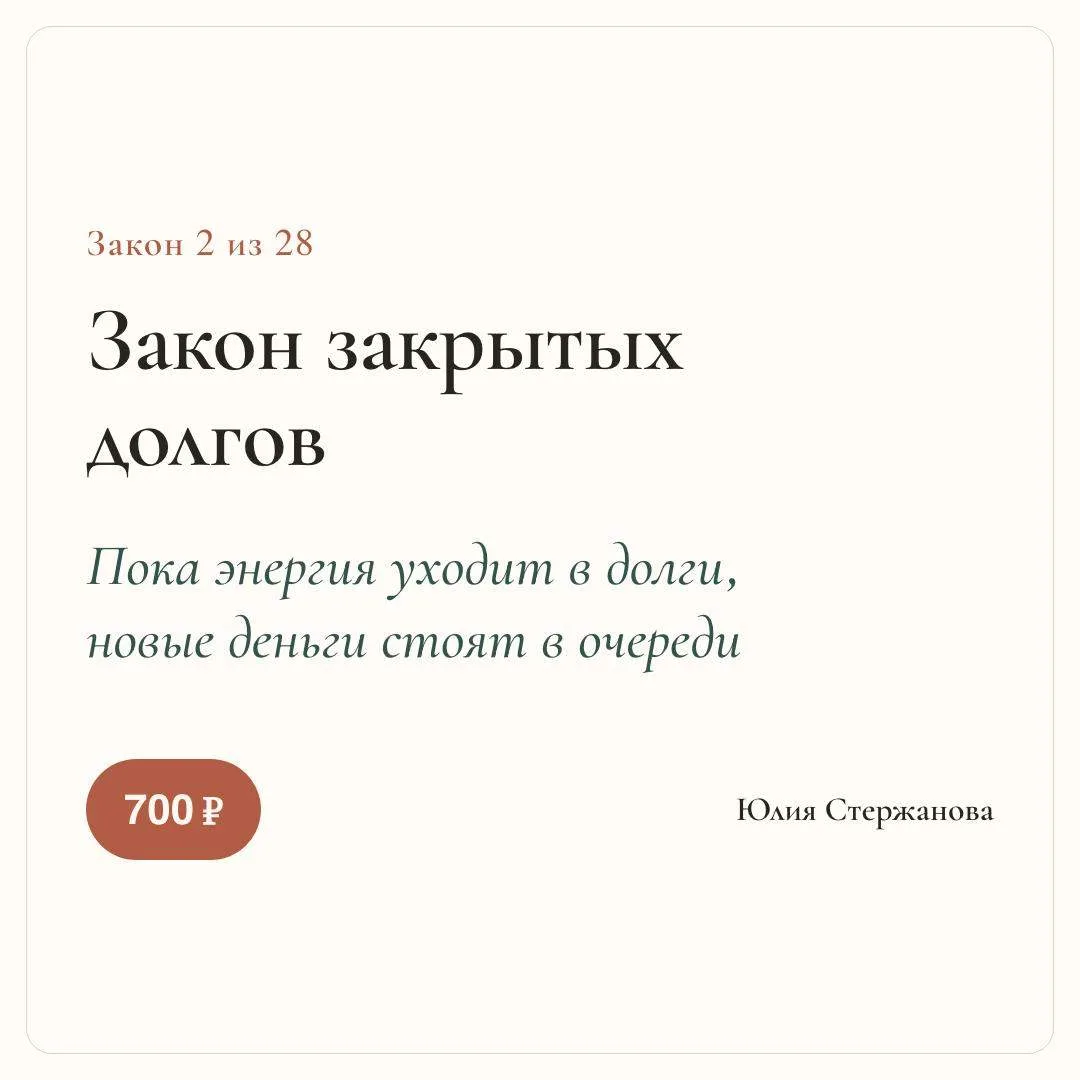 ПРО ДОЛГИ, КОТОРЫЕ ДЕРЖАТ ВАШИ ДЕНЬГИ 💸