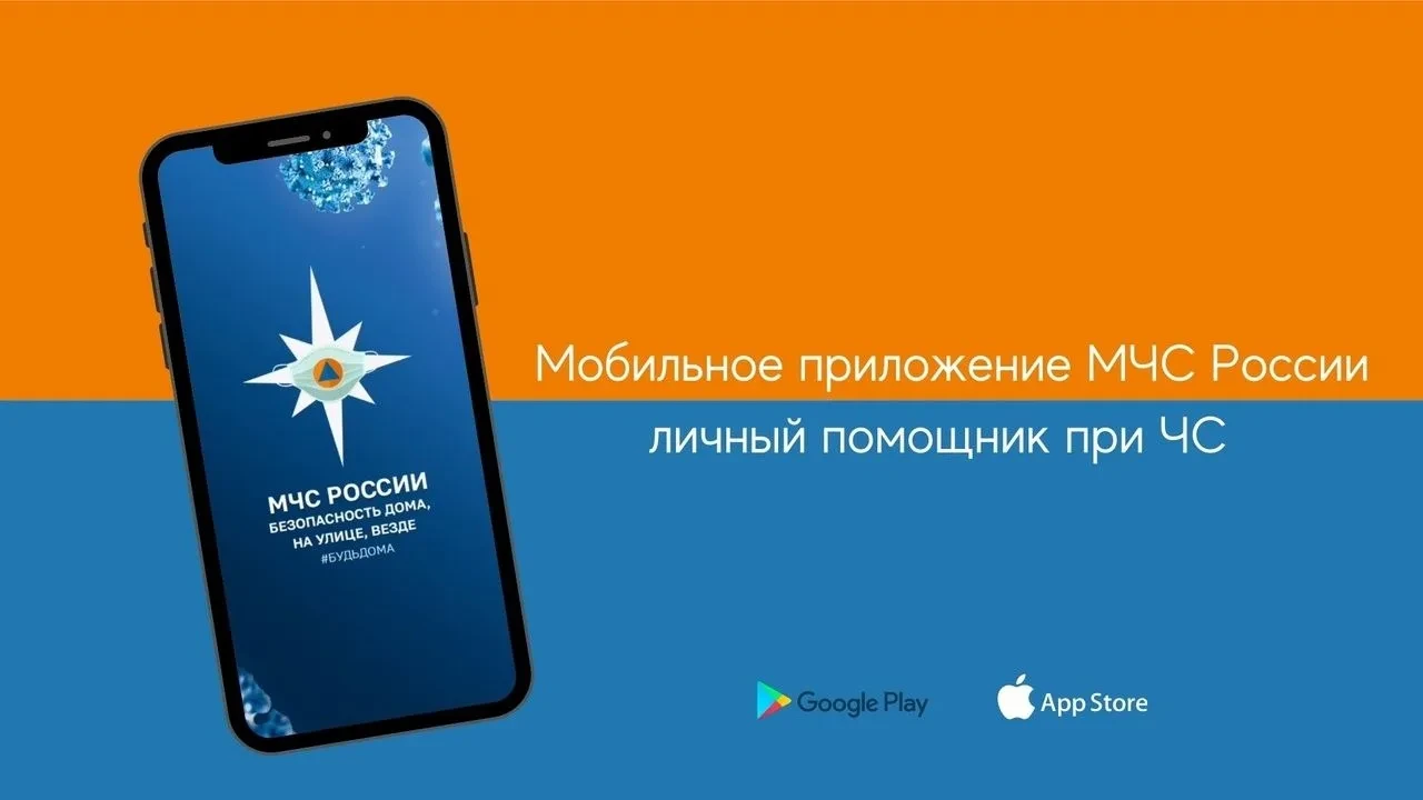 ❗МЧС России расширяет каналы доведения экстренной информации