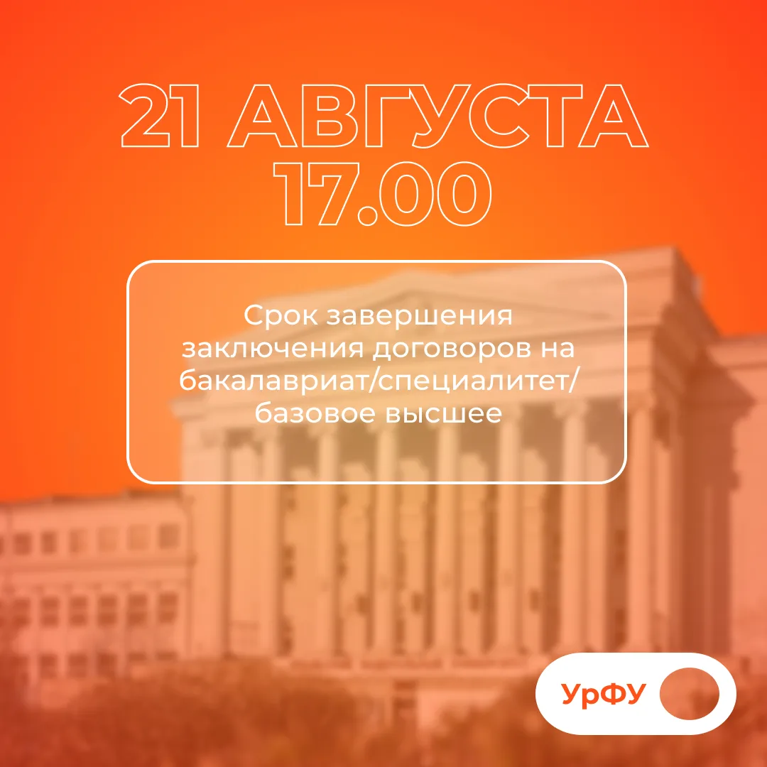 Напоминание для абитуриентов, поступающих на контракт ✨