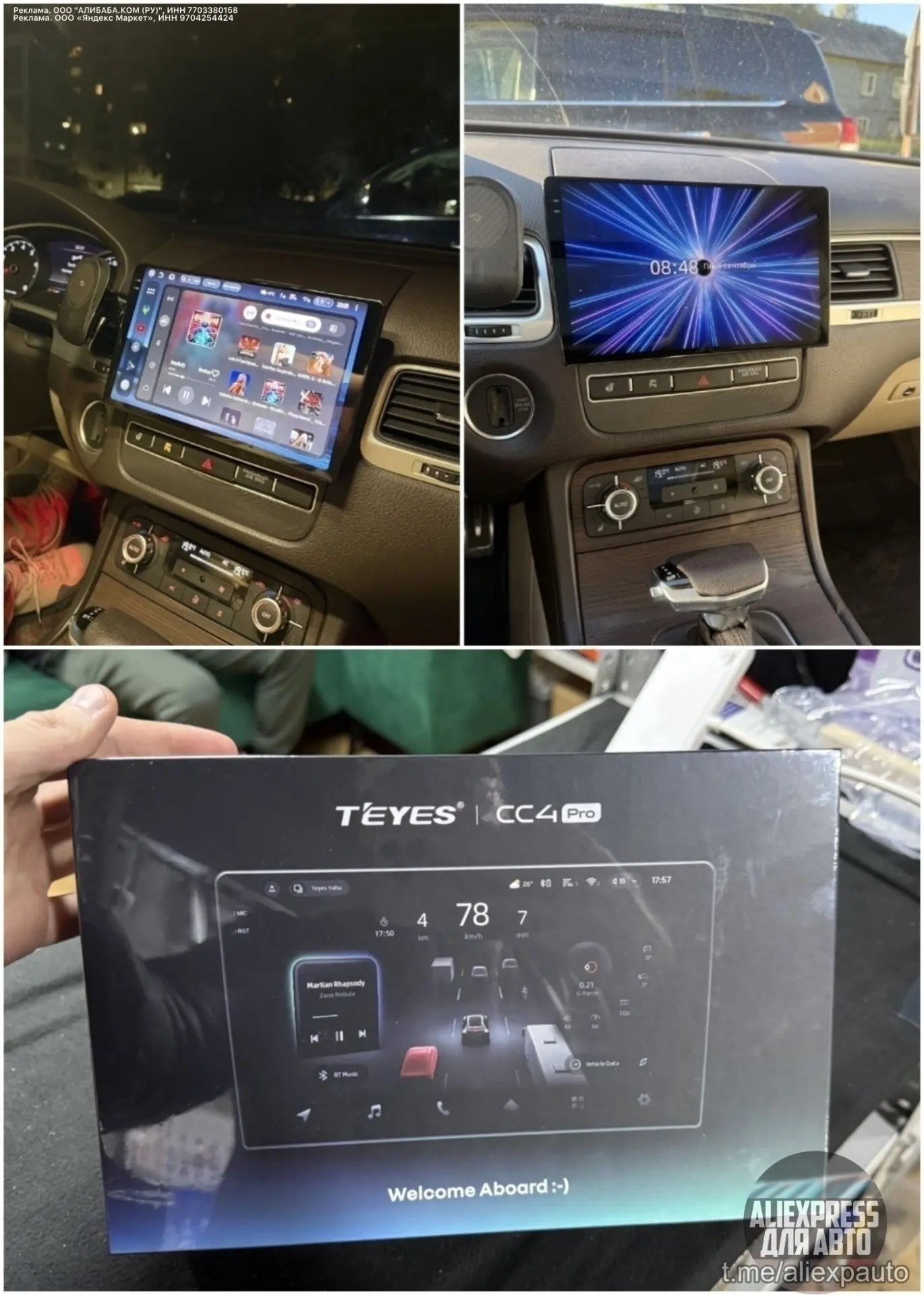 Магнитола Teyes CC4 Pro со встроенными переходными рамками для разных авто. На сегодняш...