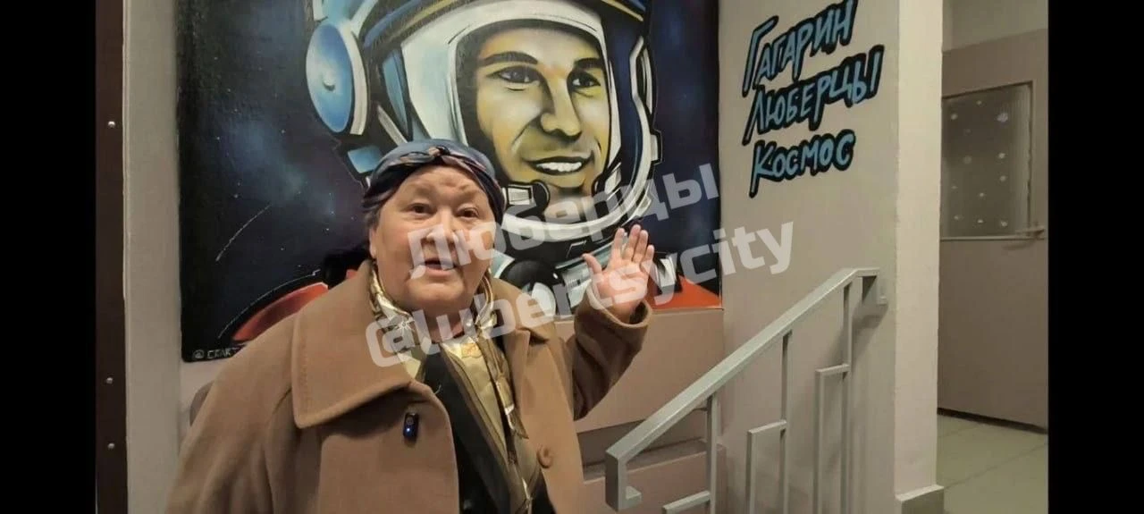 По просьбе жителей Люберец в одном из домов нарисовали граффити с Гагариным.   Мы «за» такое творчес