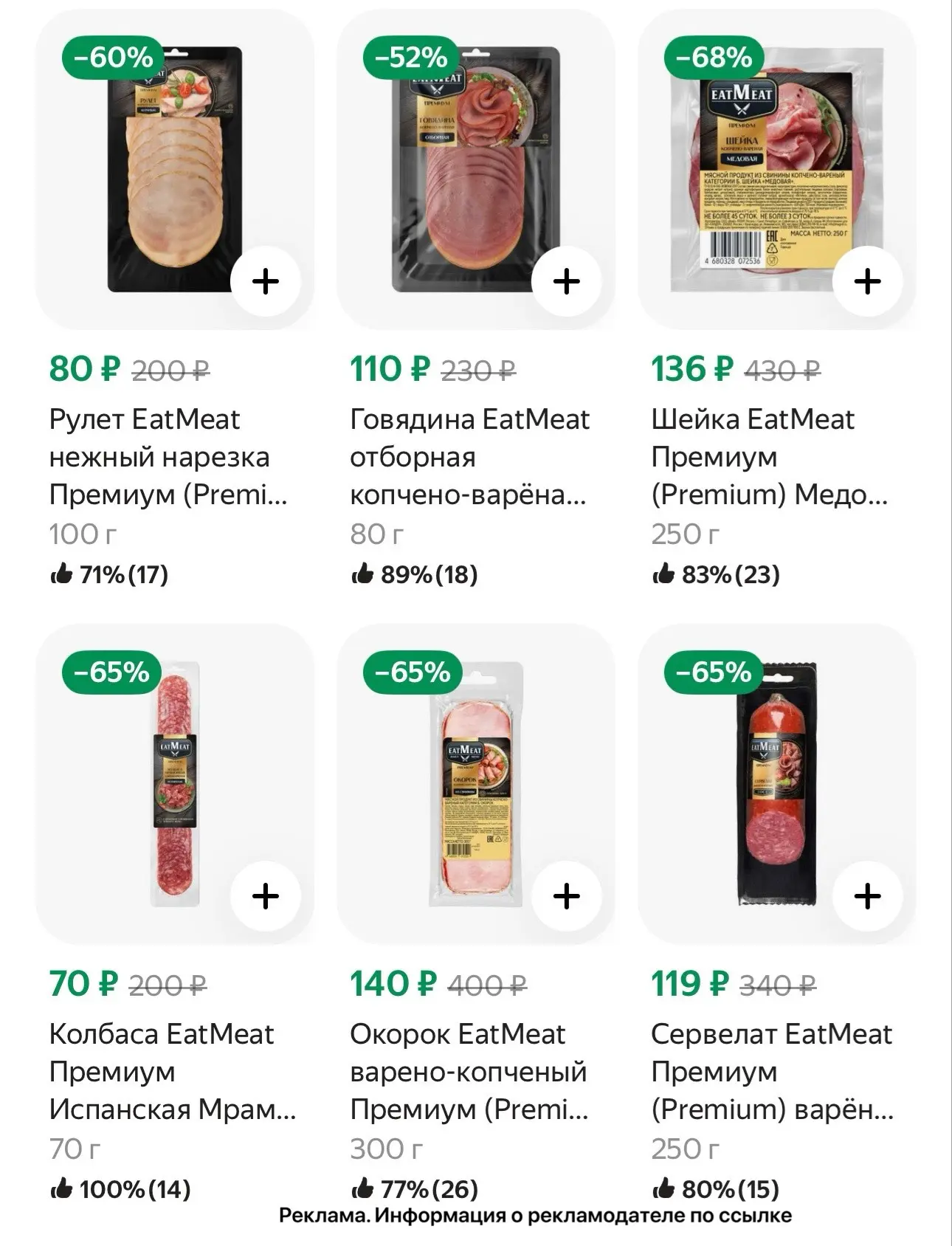 Магнит ЯЕ бренд EatMest